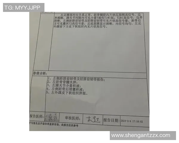 打篮球时不慎崴脚的心情分享与康复经历记录